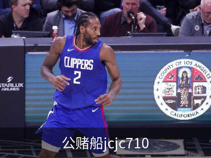 了解公赌船jcjc710
